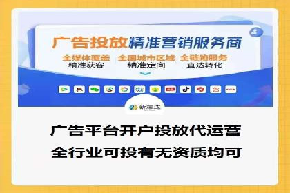 竞价广告代运营:企业增长秘诀